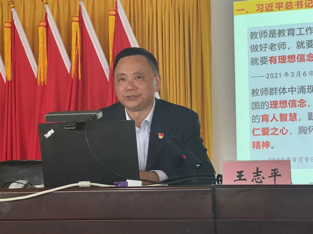 王志平.jpg